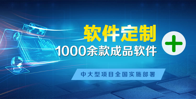 禹州管理系统软件软件开发
